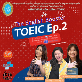 The English Booster TOEIC Ep.2